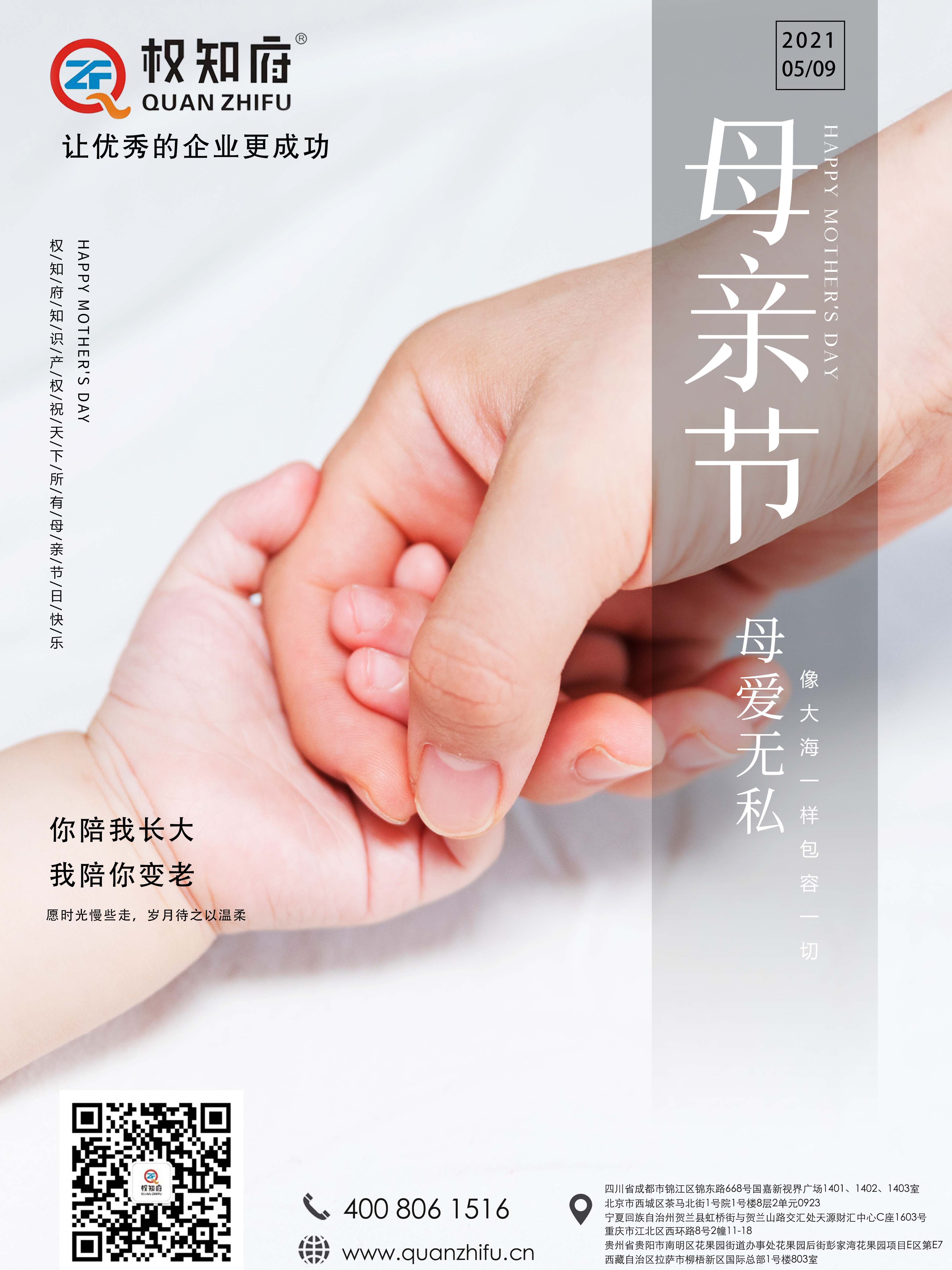权知府