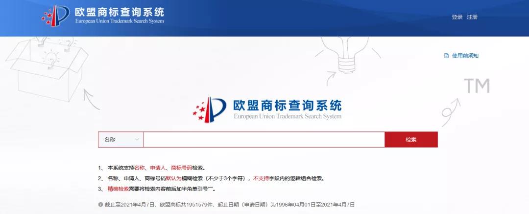 商标查询
