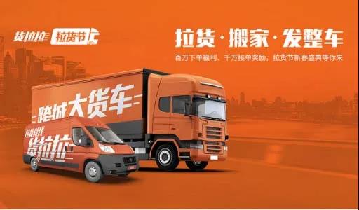历时5年，货拉拉夺回“货拉拉”商标权!