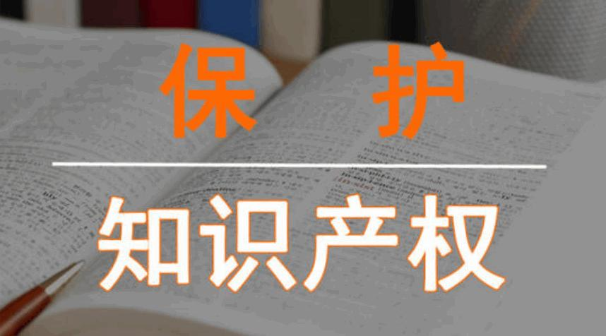 国家知识产权局：力争年底实现知识产权业务“一窗通办”