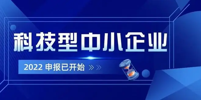 研发费用加计扣除比例提至100%！对科技型中小企业意味着什么？